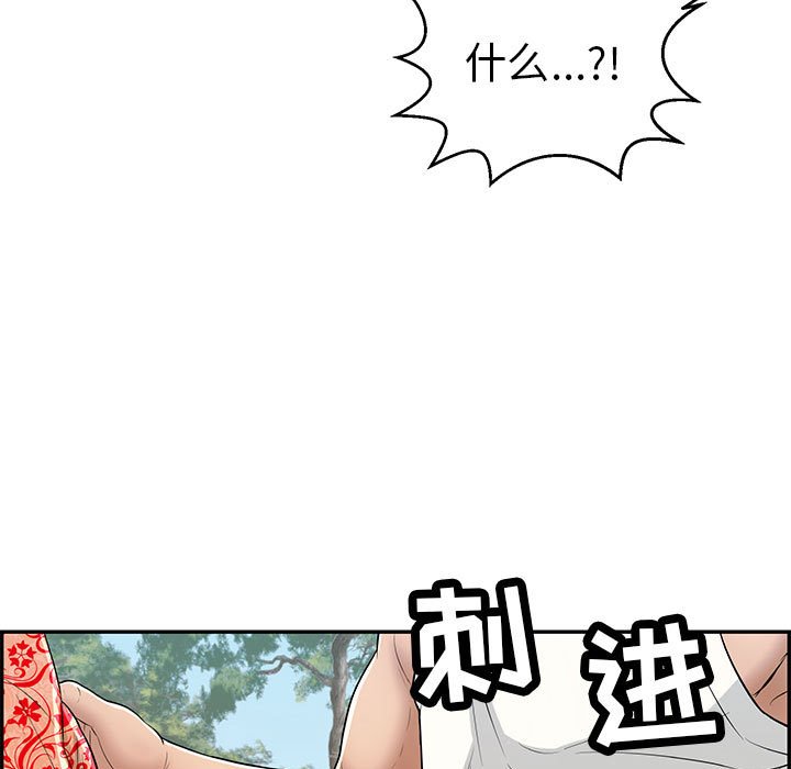 第110话 第 21 页