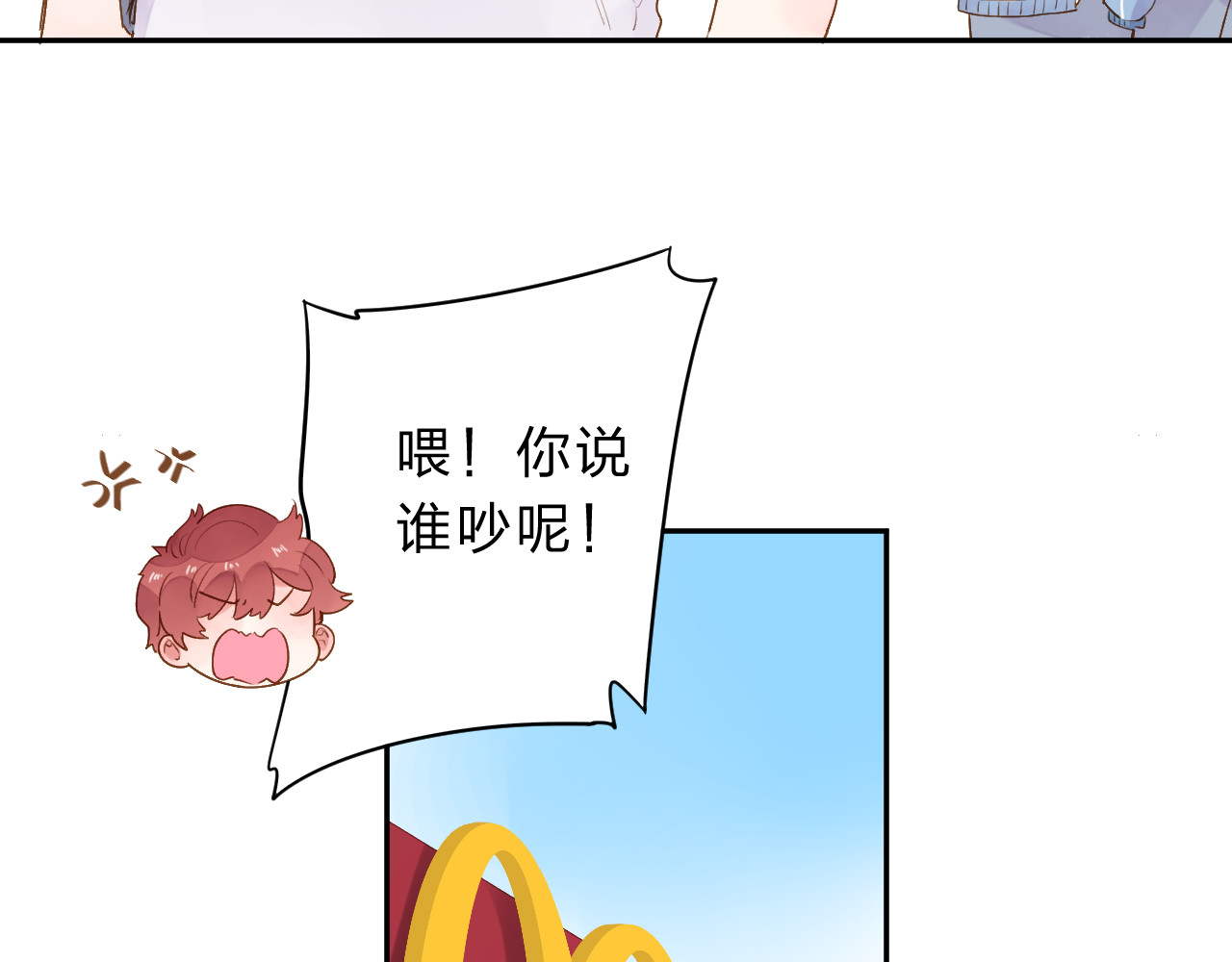 次元旋风系列第一弹 第 29 页