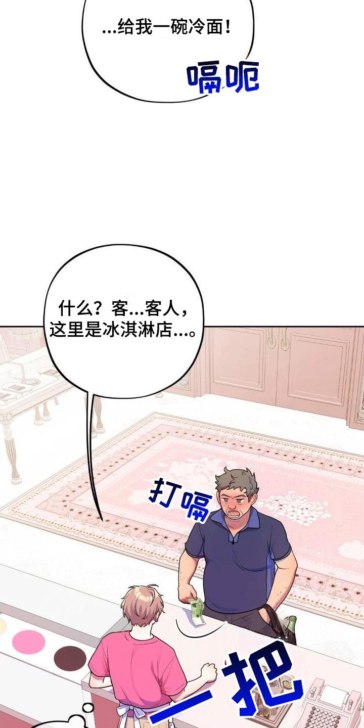 第4话 闹事 第 15 页