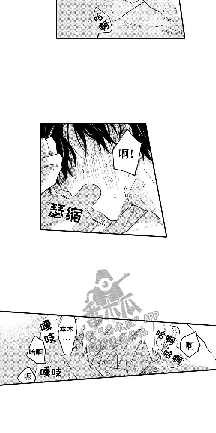 第29话 想法 第 6 页
