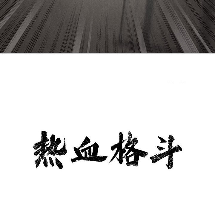 第29话 第 16 页