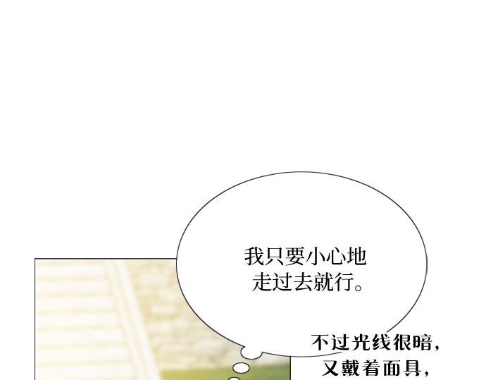 第65话 烟花绽放的夏夜（1） 第 142 页