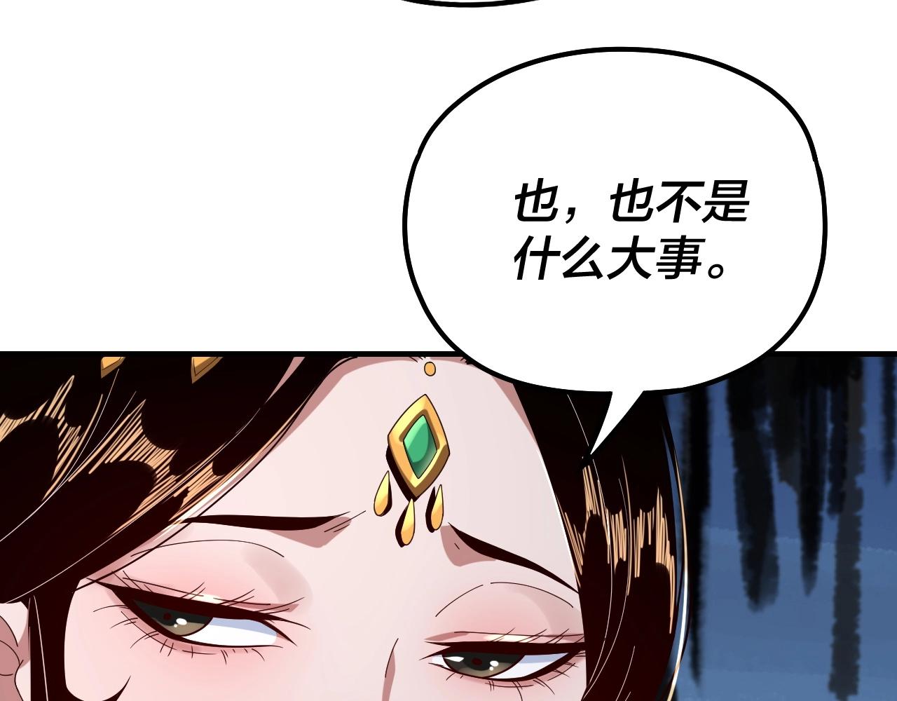 第45话 演到骗过所有人！ 第 20 页