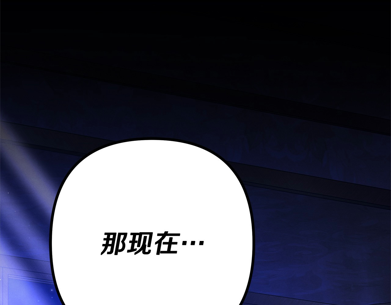 第7话 她不记得我了 第 279 页