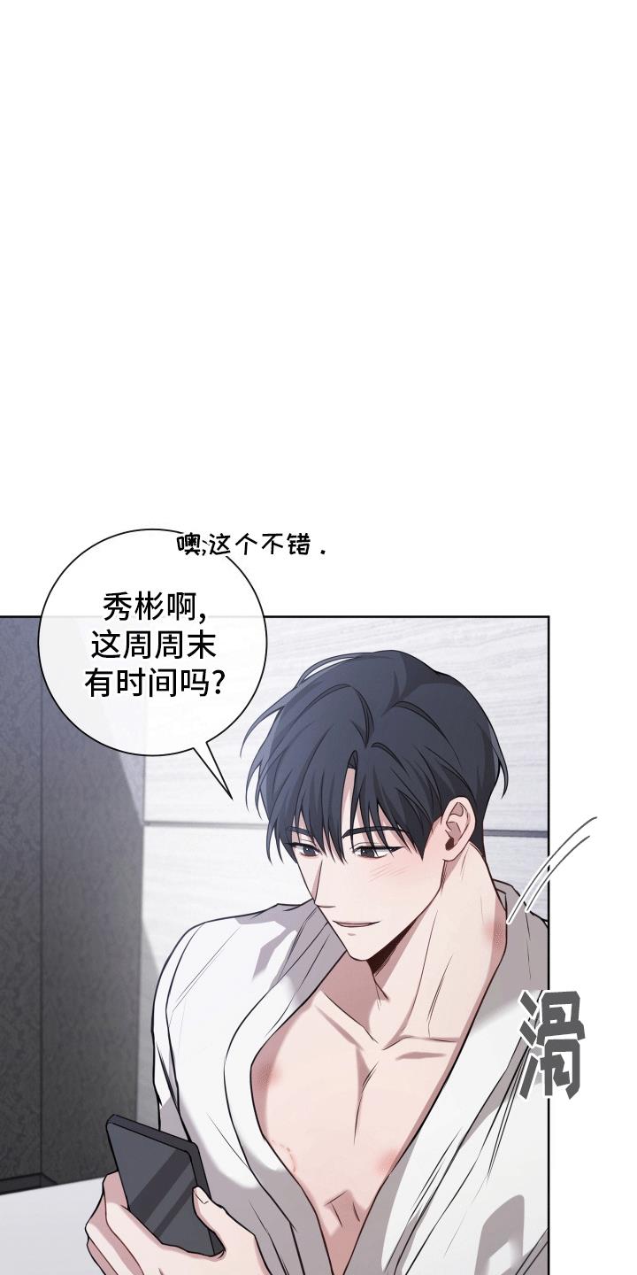 第4话 突然分手 第 14 页