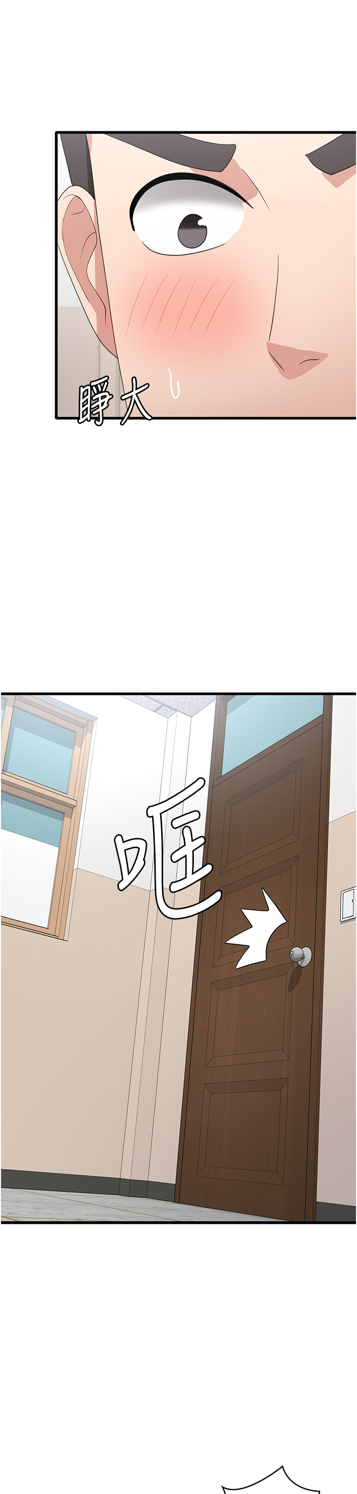 第46话 最终话 - 身心都是妳的♡ 第 17 页