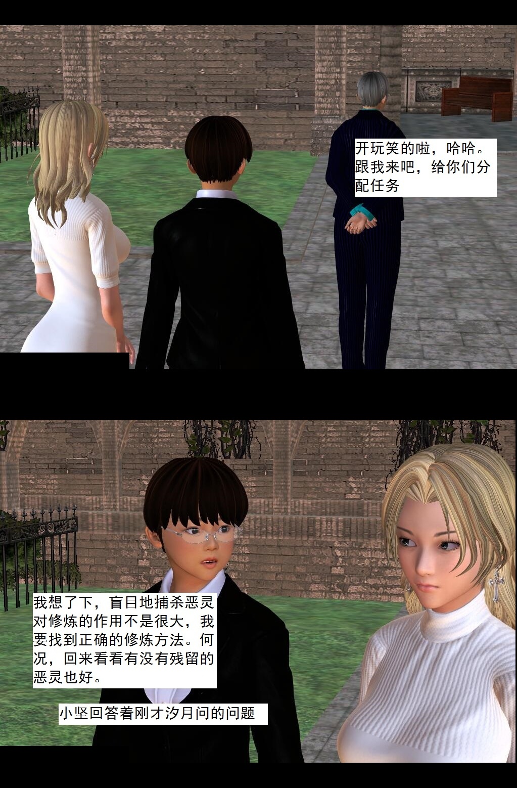 16 灵界历史【上】 第 6 页