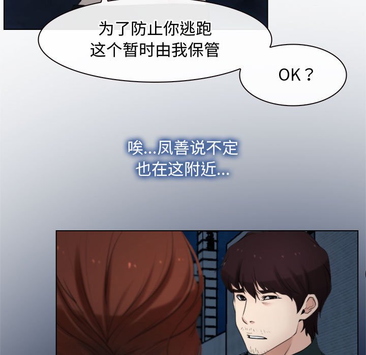 第10话 第 56 页