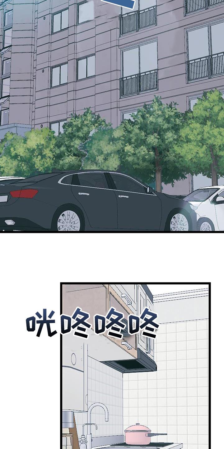 第123话 【第二季】心动 第 13 页