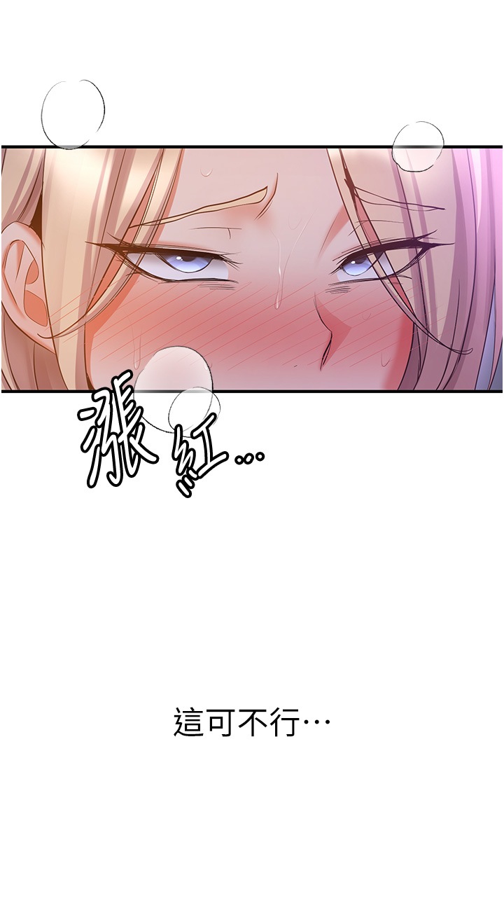 第42话 - 人家也想被大肉棒插♥ 第 39 页