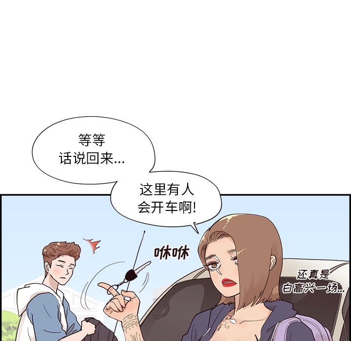 第108话 第 29 页