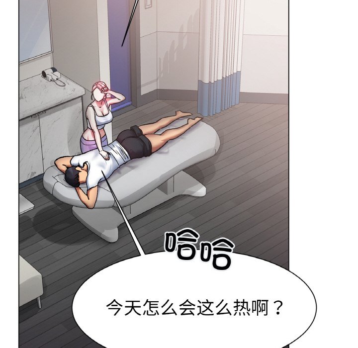 第3话 第 97 页