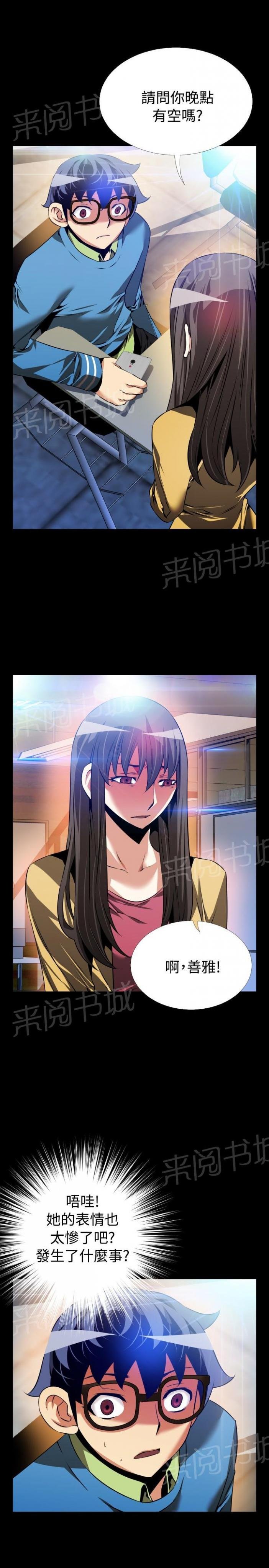 第 76 话 第 7 页