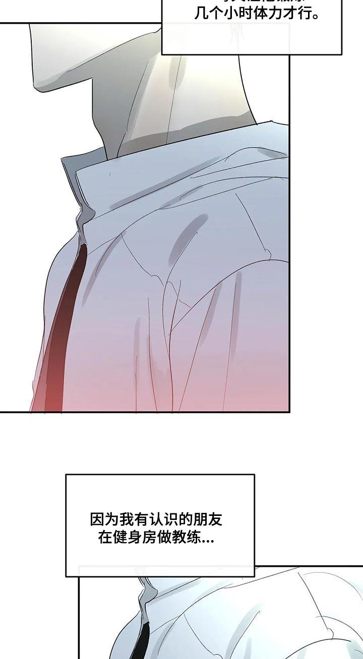 第41话 外号 第 9 页