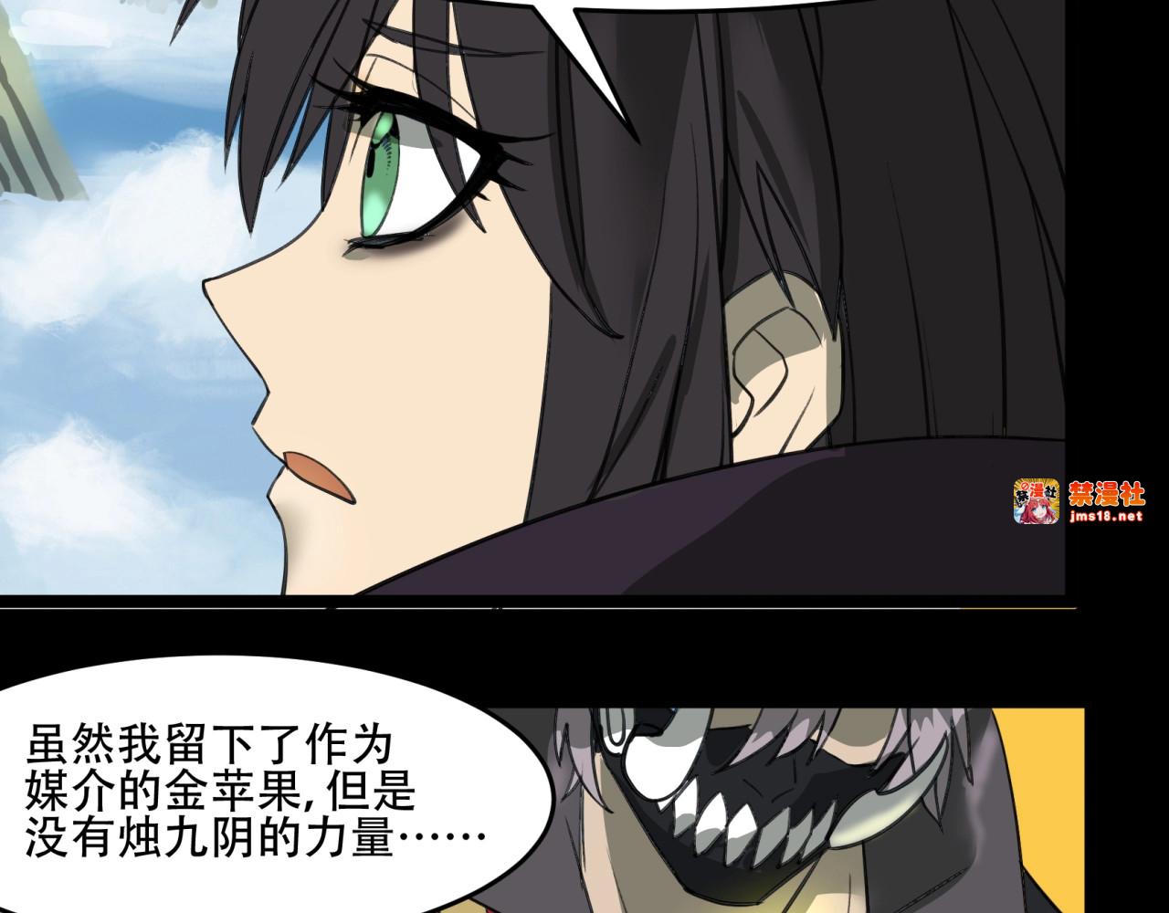 第45话 特殊疗效 第 55 页