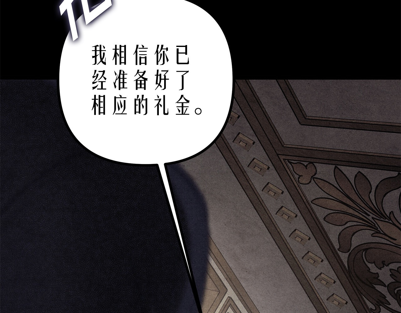 第0话 我要毁掉你的人生！ 第 40 页