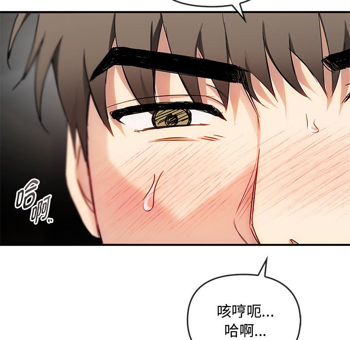 第34话 第 90 页