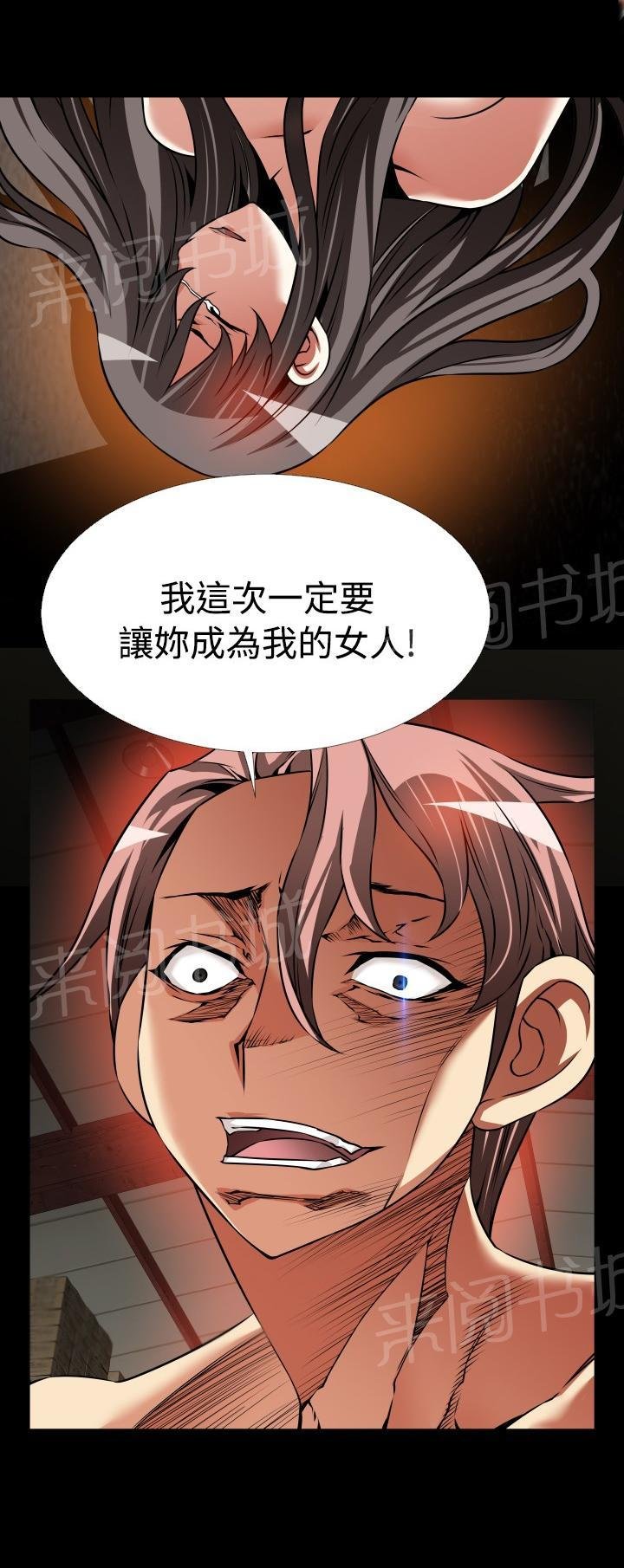 第121话 第 13 页