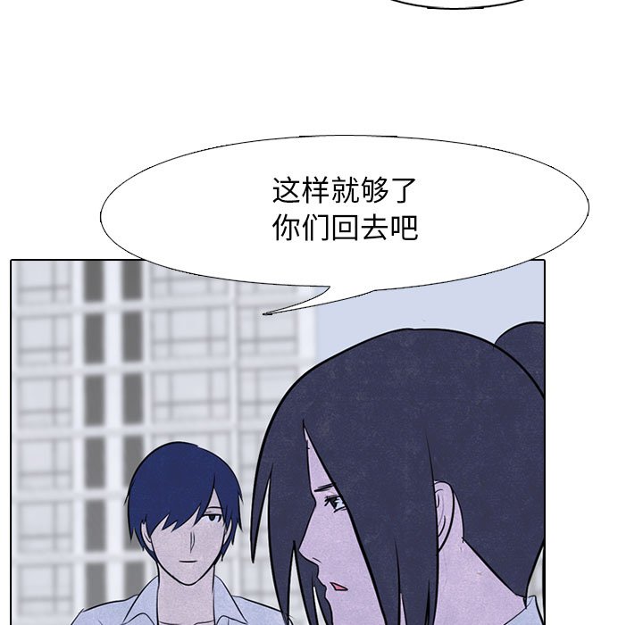 第20话 第 69 页