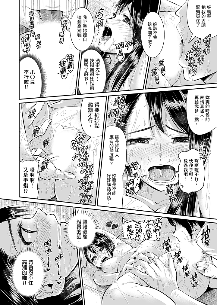 第26话 第 12 页