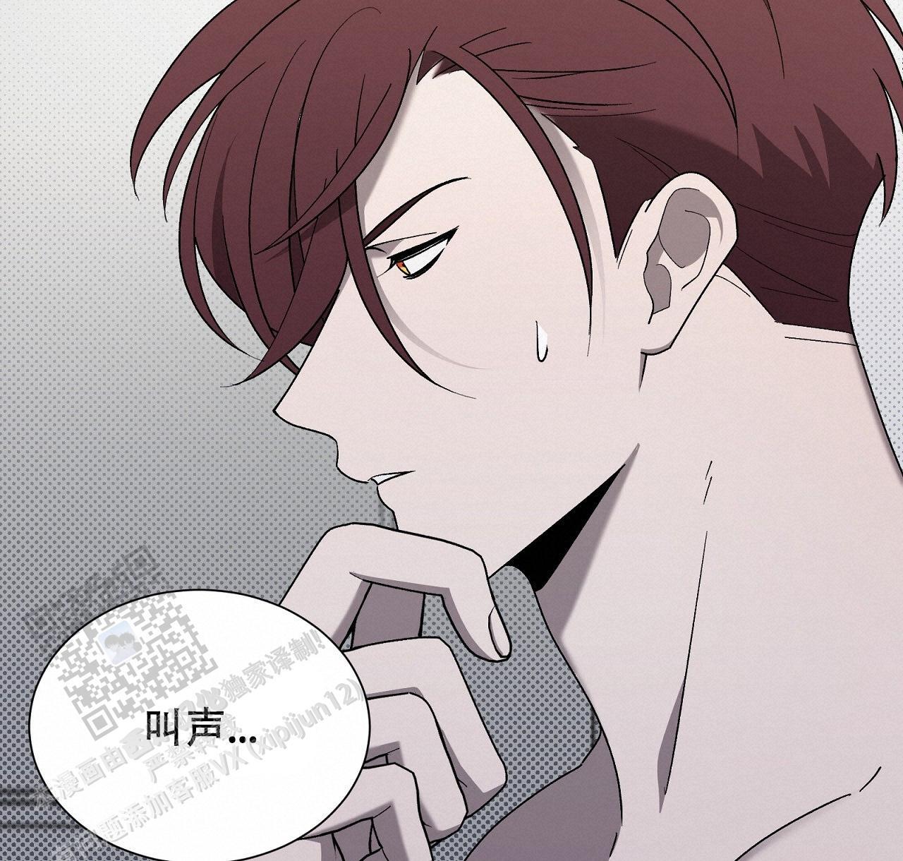 第23话 奇怪的声音 第 73 页