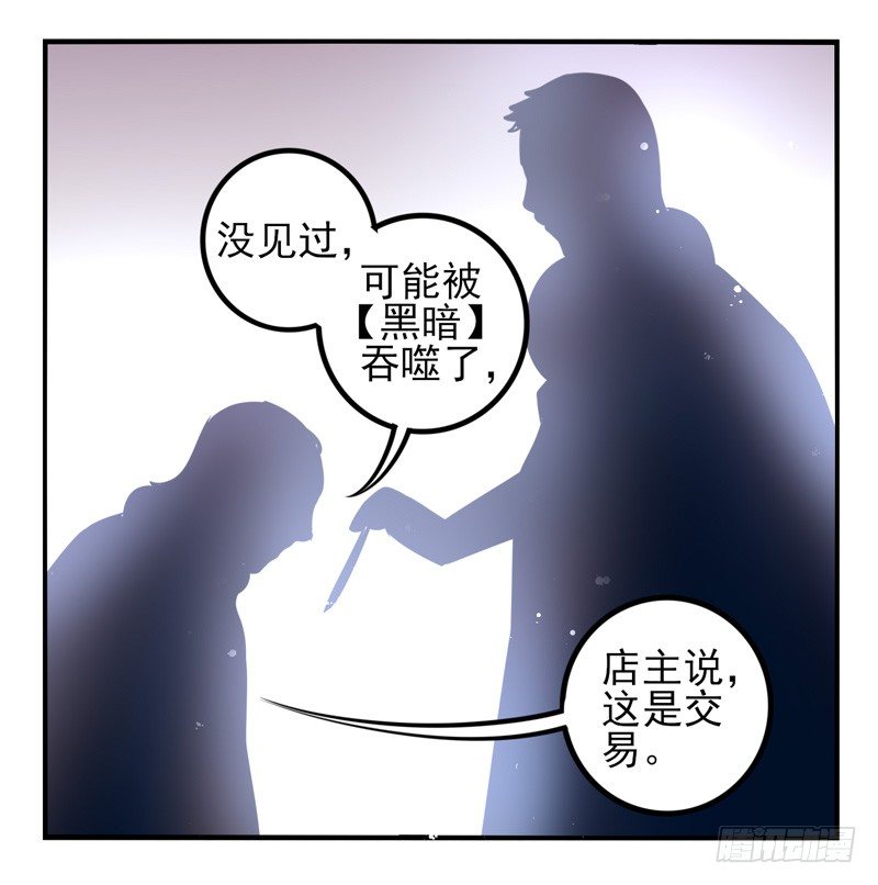 第35话：信鸽面具01 第 12 页