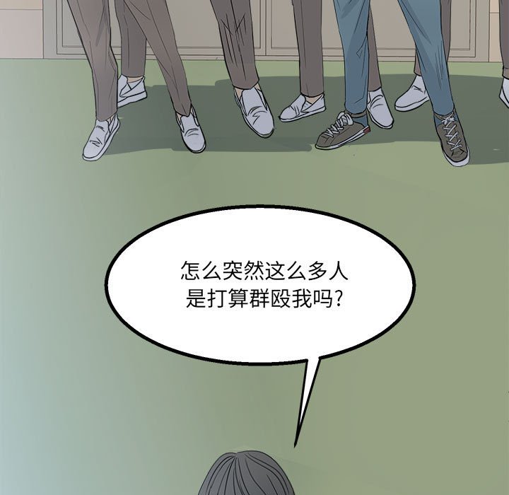 第19话 第 85 页