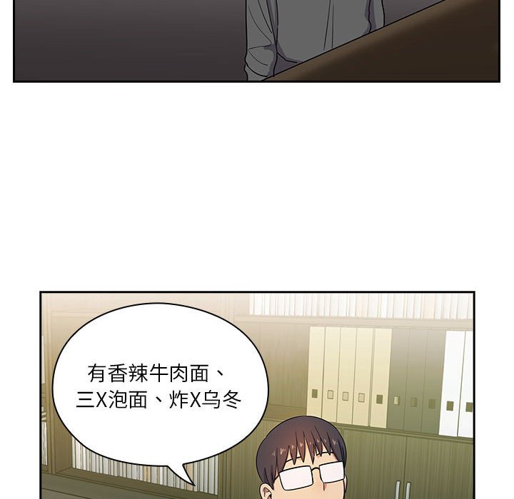 第4话 第 77 页