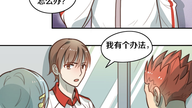 第29话 礼物 第 24 页