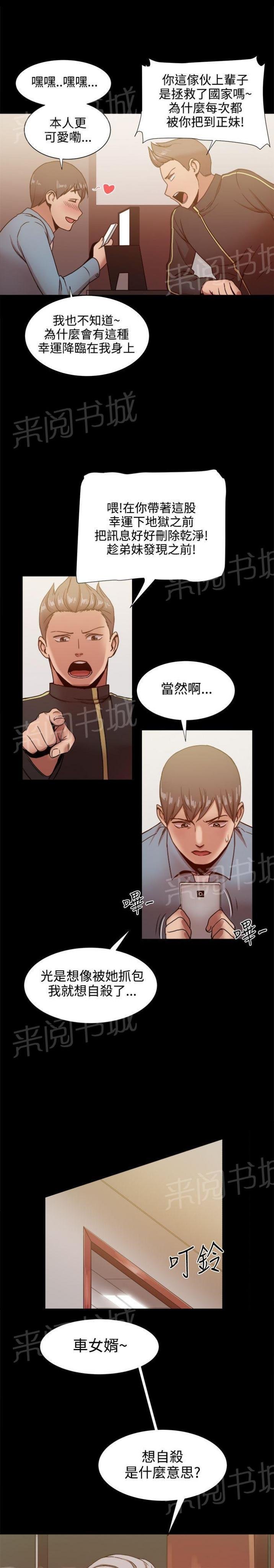 第41话 财务管理之职 第 4 页