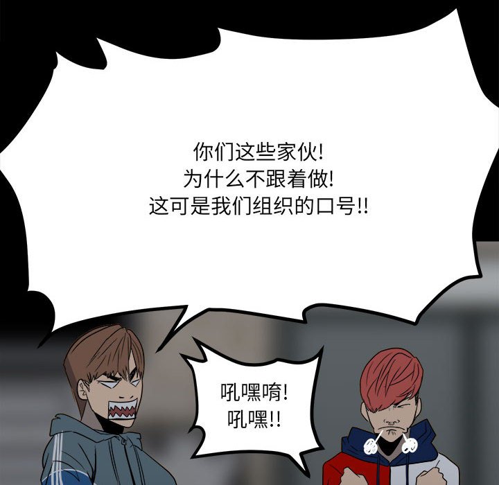 第36话 第 76 页