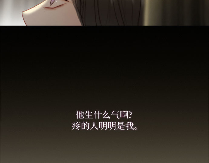 第64话 被卡住的鞋跟 第 197 页