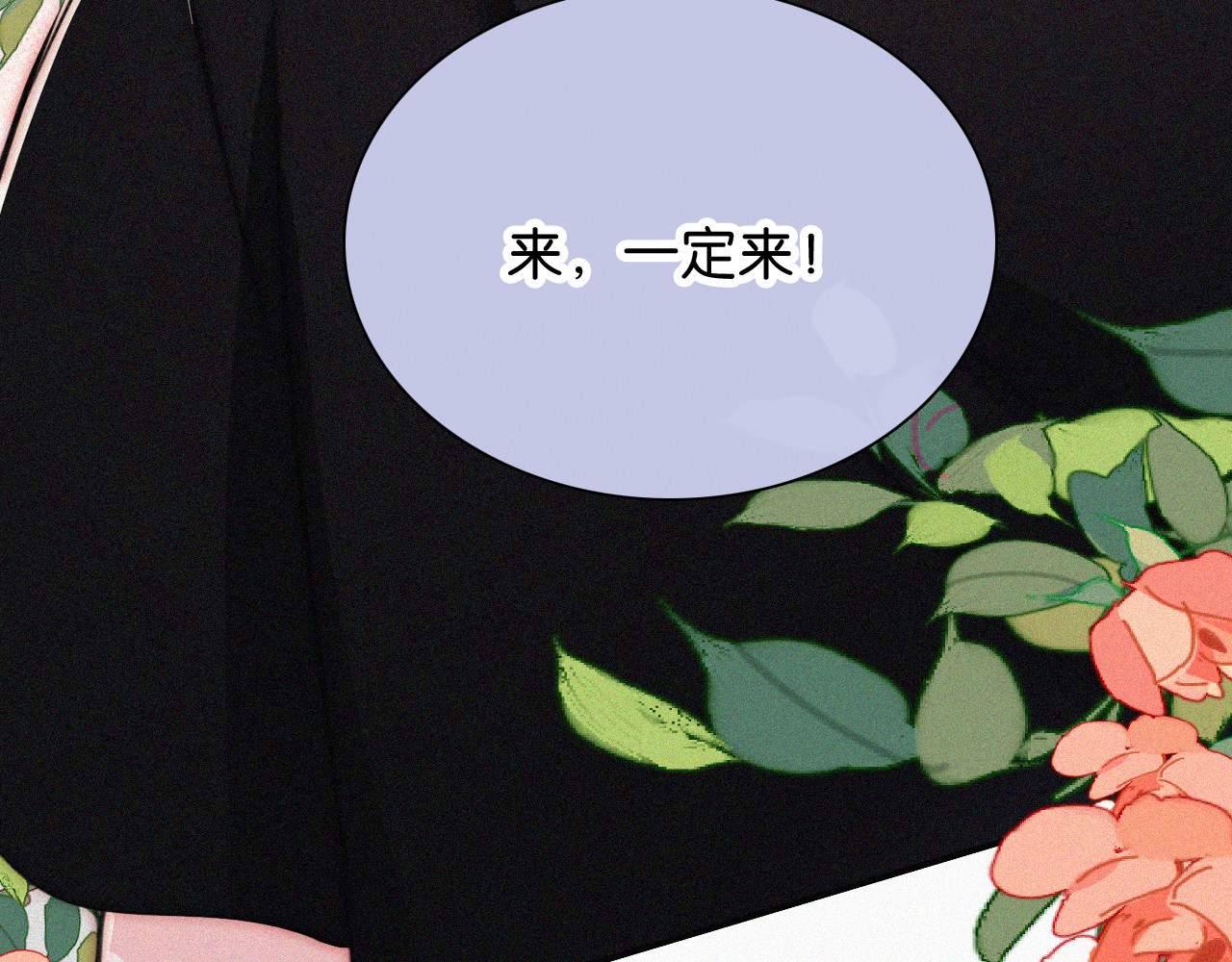 第95话 我的公主 第 16 页