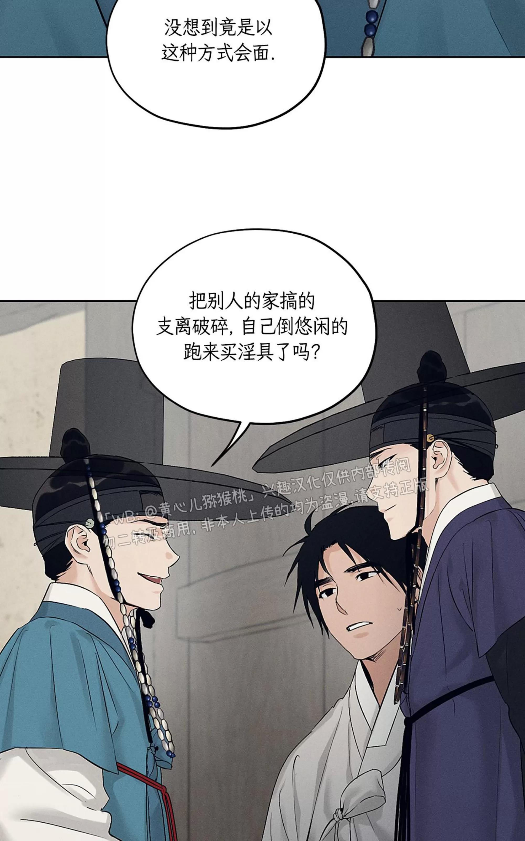 第33话 第 8 页