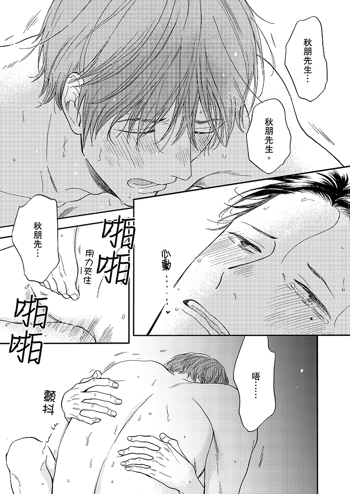 第1话 第 16 页