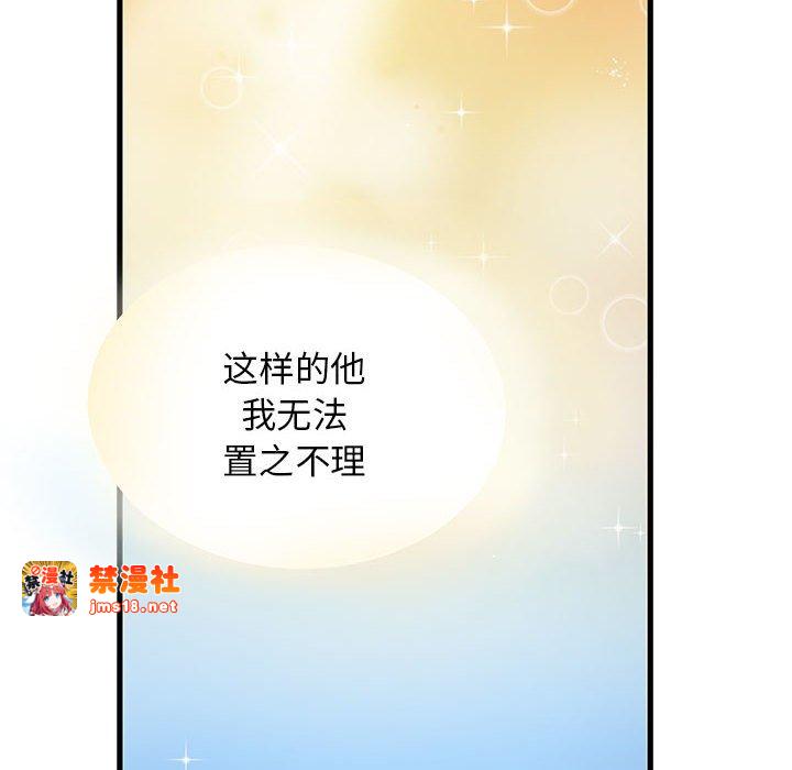 第19话 第 79 页