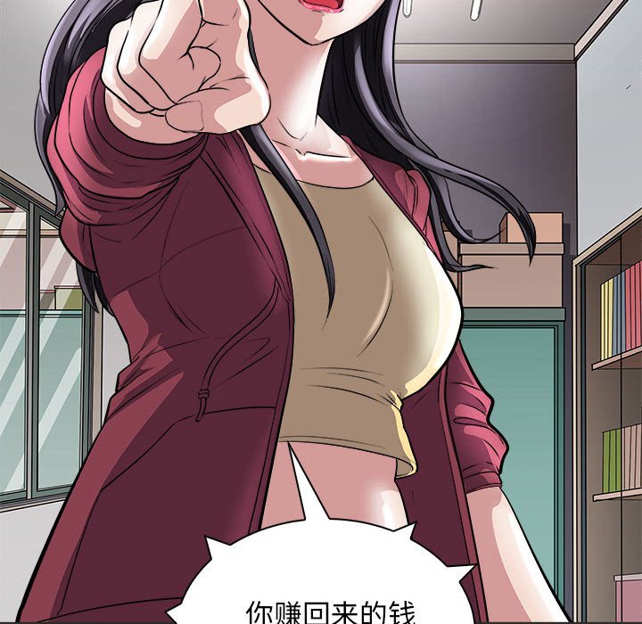 第11话 第 74 页