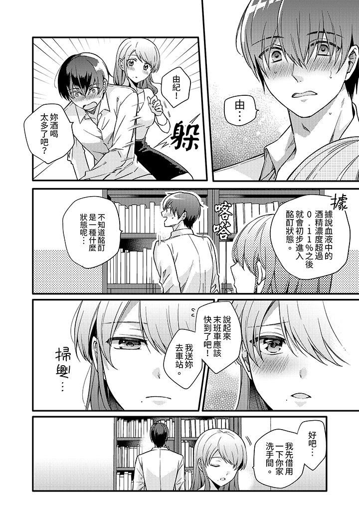 第1话 第 3 页