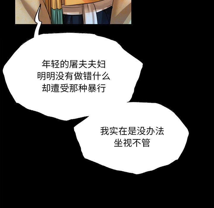 第38话 第 128 页