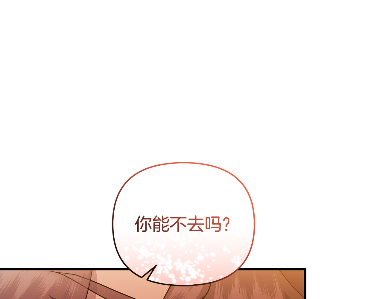 第22话 苏莱曼的心思 第 164 页