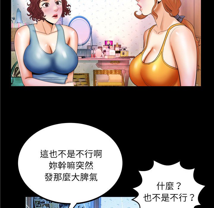 第17话 第 19 页