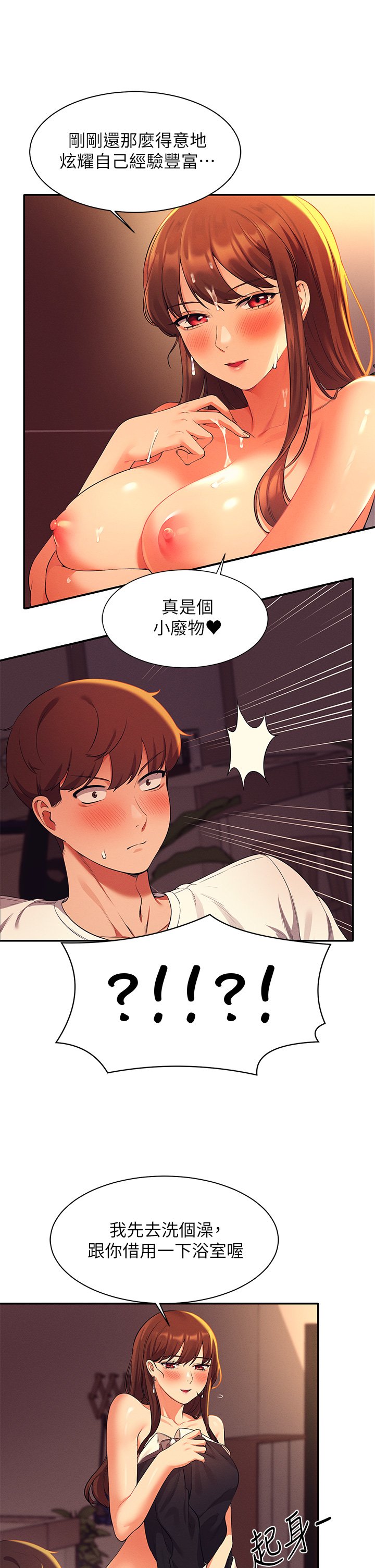 第30话 - 湿湿黏黏的激烈性爱 第 36 页