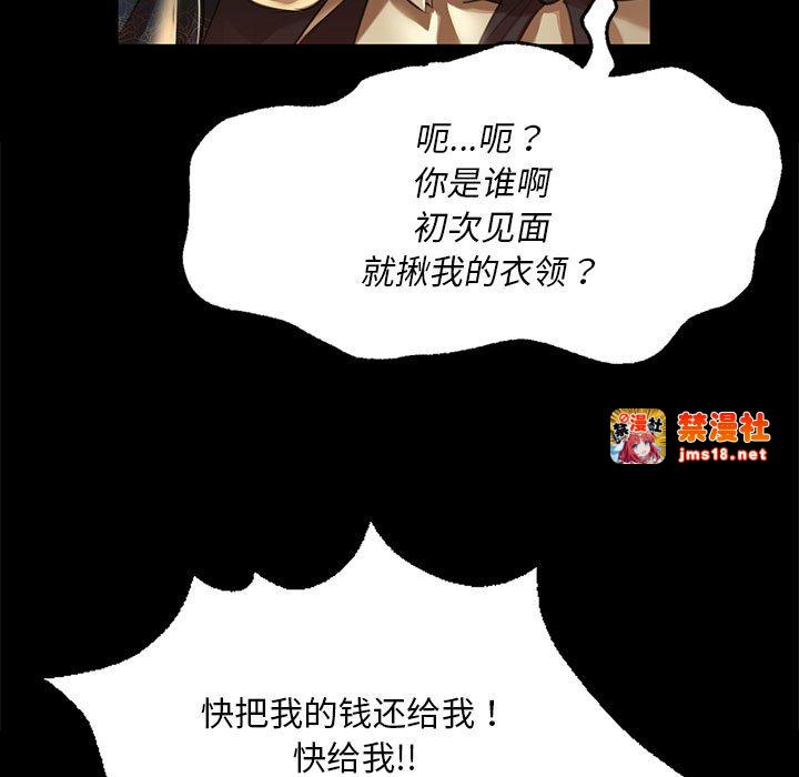 第37话 第 117 页