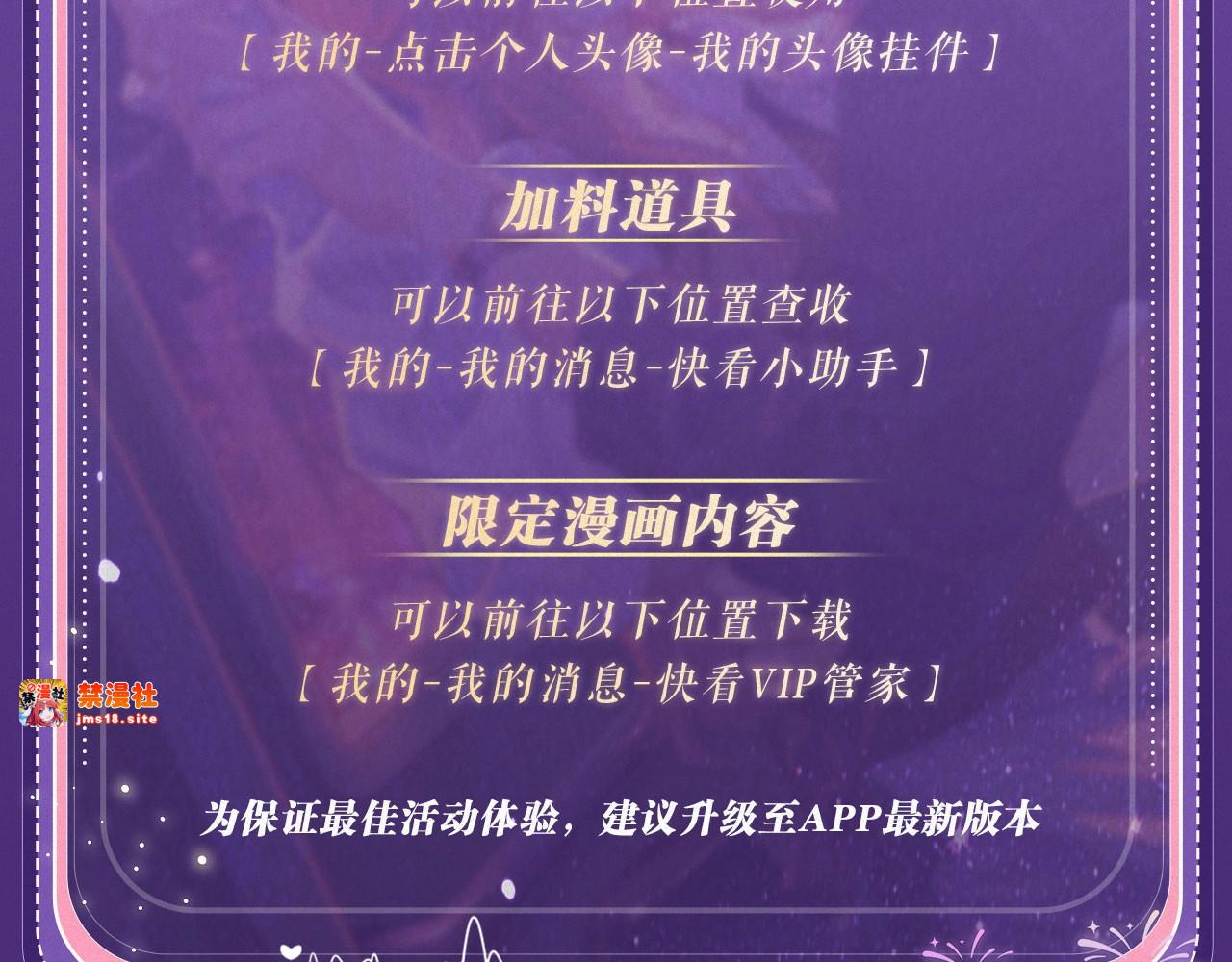 特典祈愿·“揉碎盛夏”特别企划 正式公开！ 第 27 页