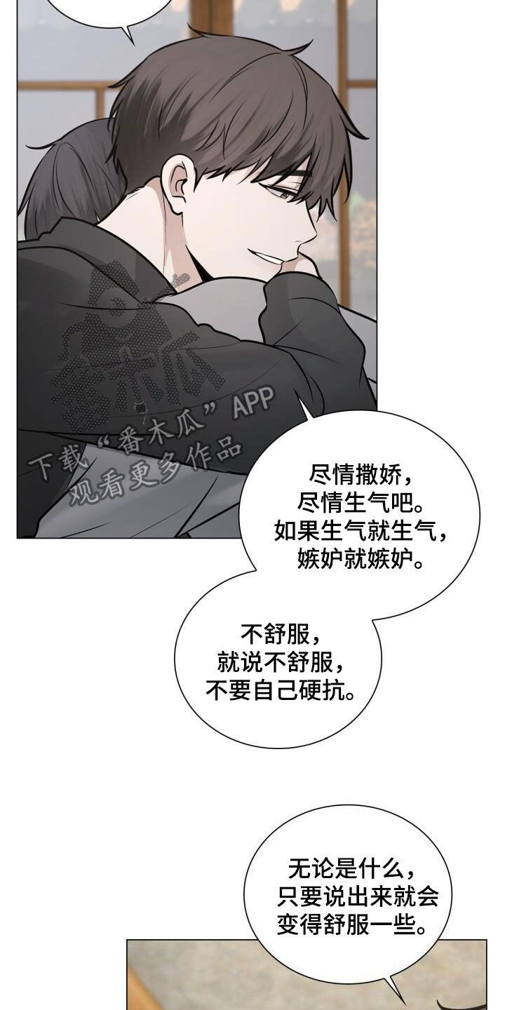 第93话 爱 第 10 页