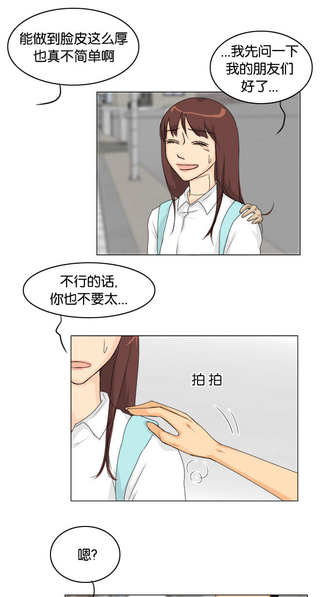 第71话 第 36 页