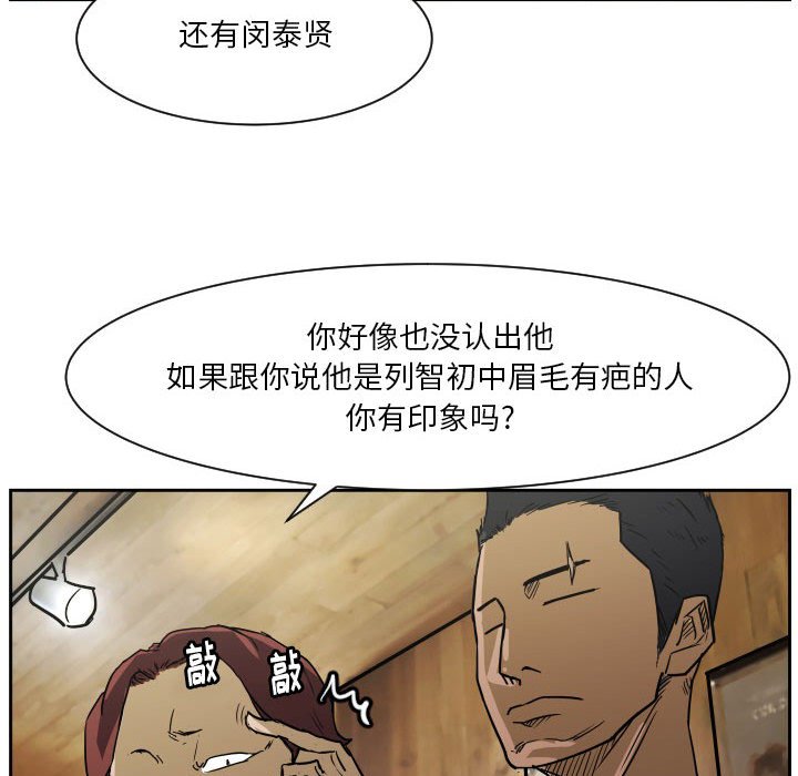 第56话 第 62 页
