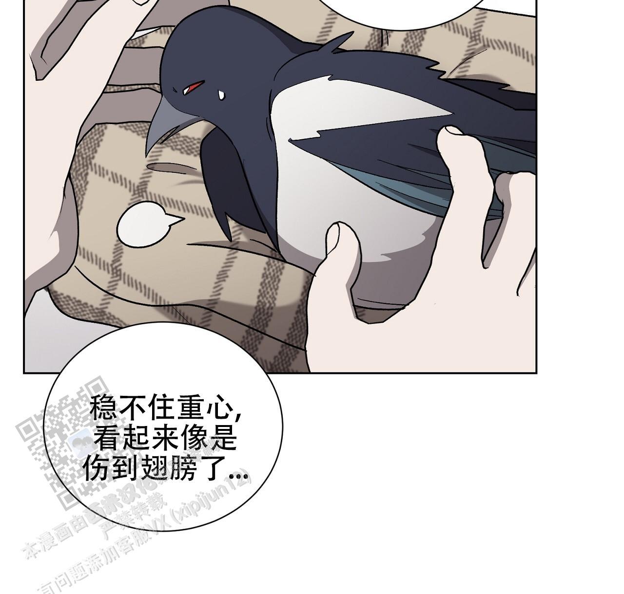 第25话 治疗 第 9 页