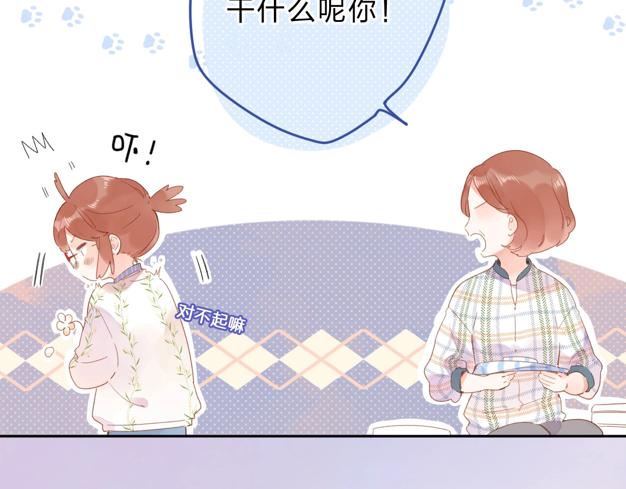 第83话 思念 第 82 页