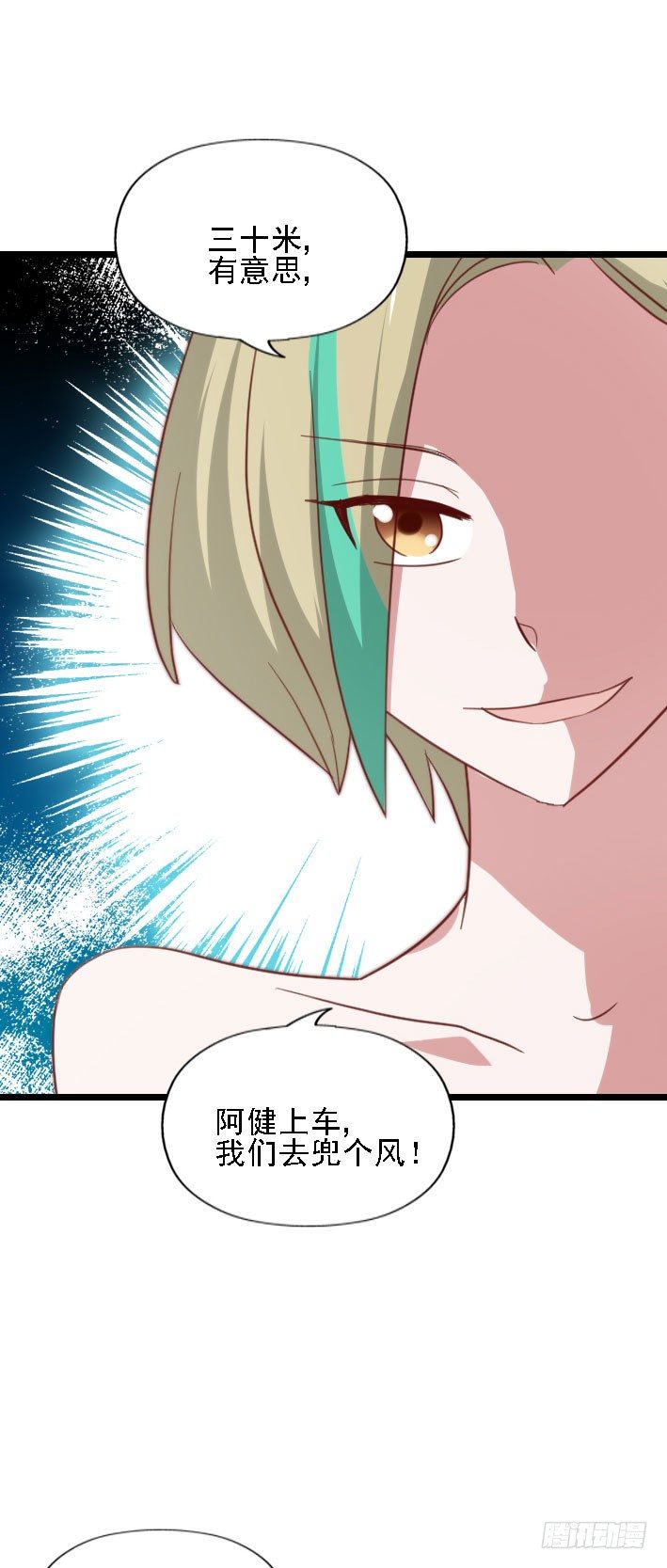 第119话 他的音信 第 10 页